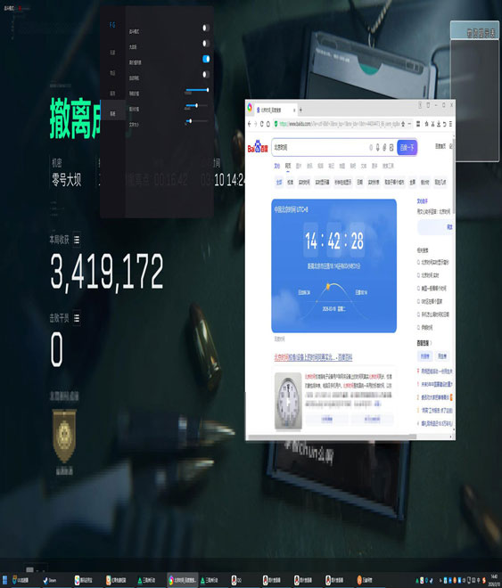 骇爪伴侣v4.1.2